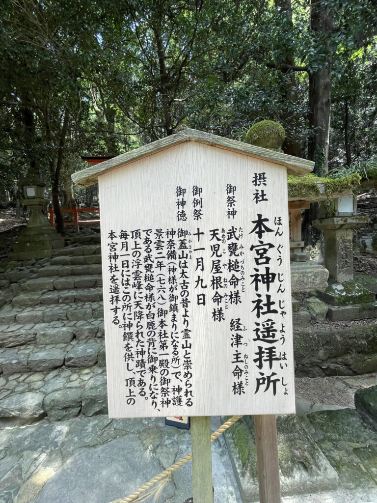本宮神社遙拝所(ほんぐうじんじゃようはいしょ)