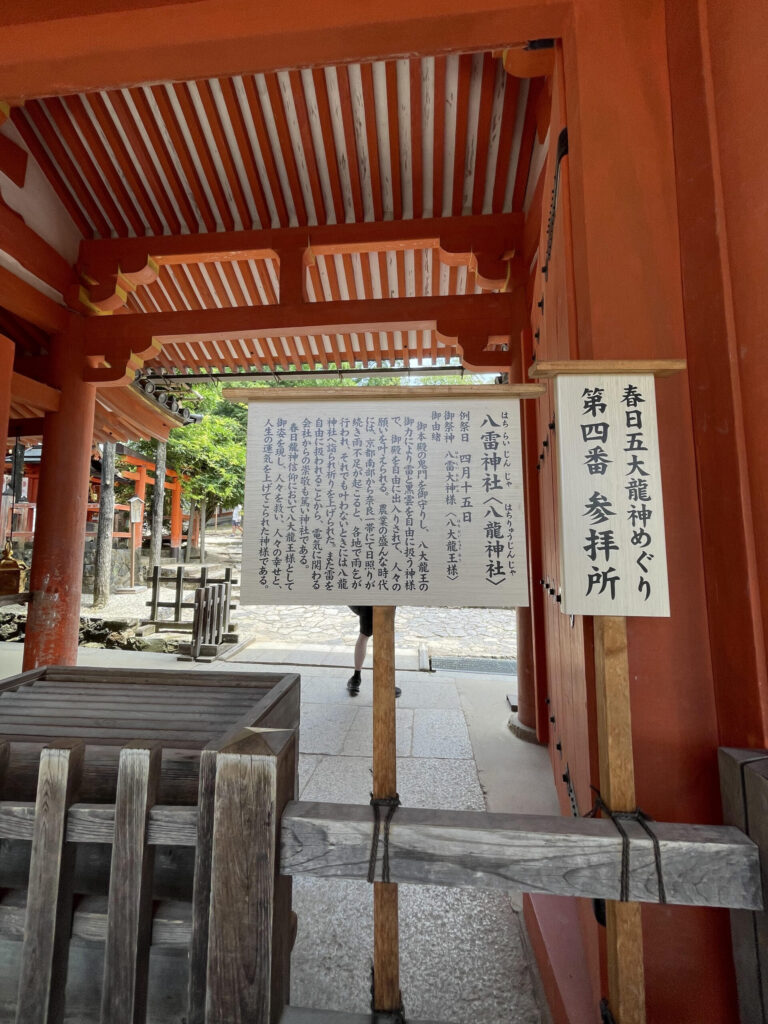 御本社 内侍門(ないしもん)