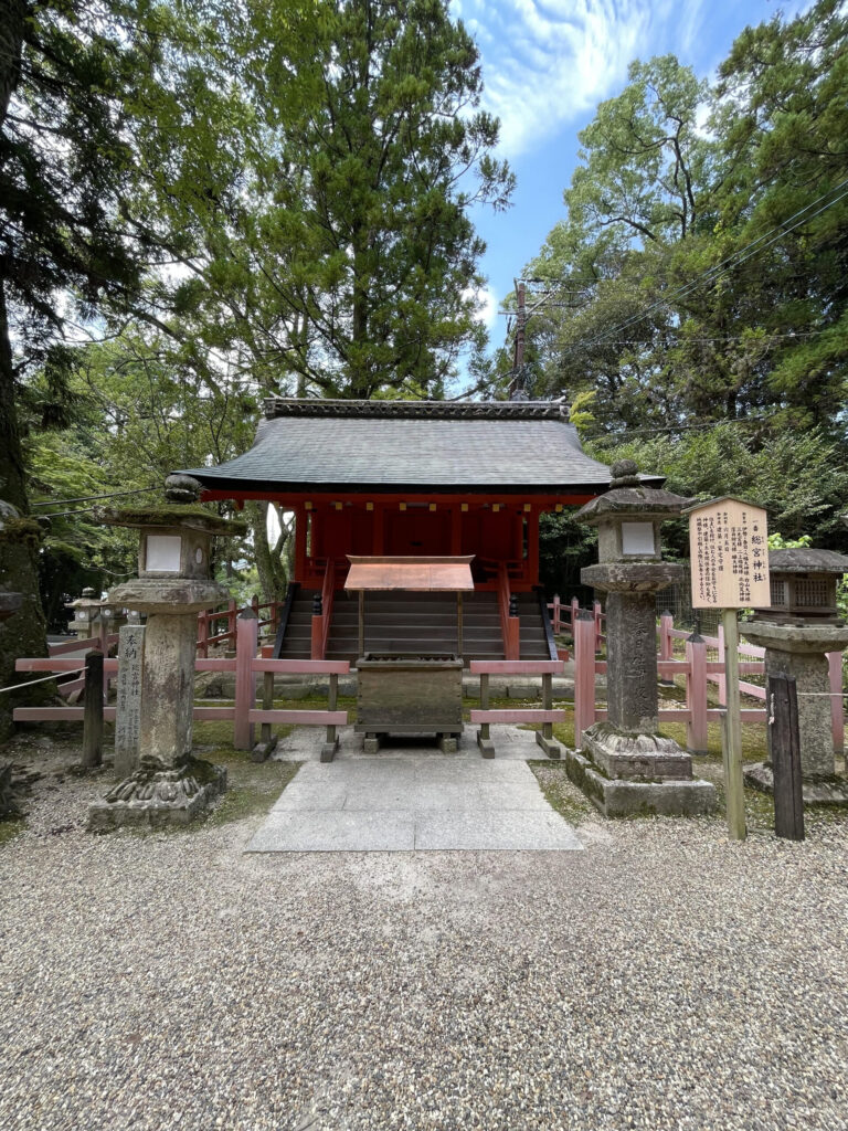 総宮(そうぐう)神社