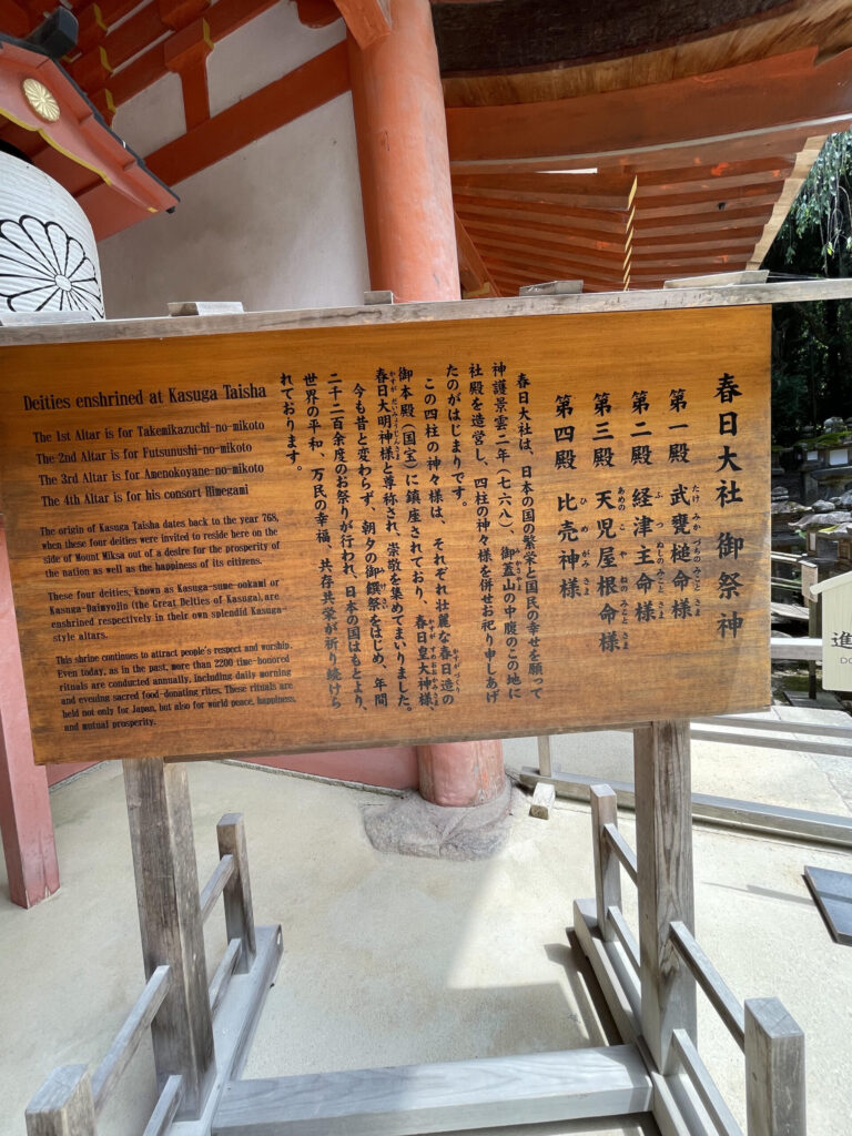 御祭神
